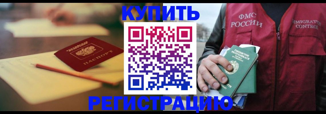 миграционный учет в Богдановиче