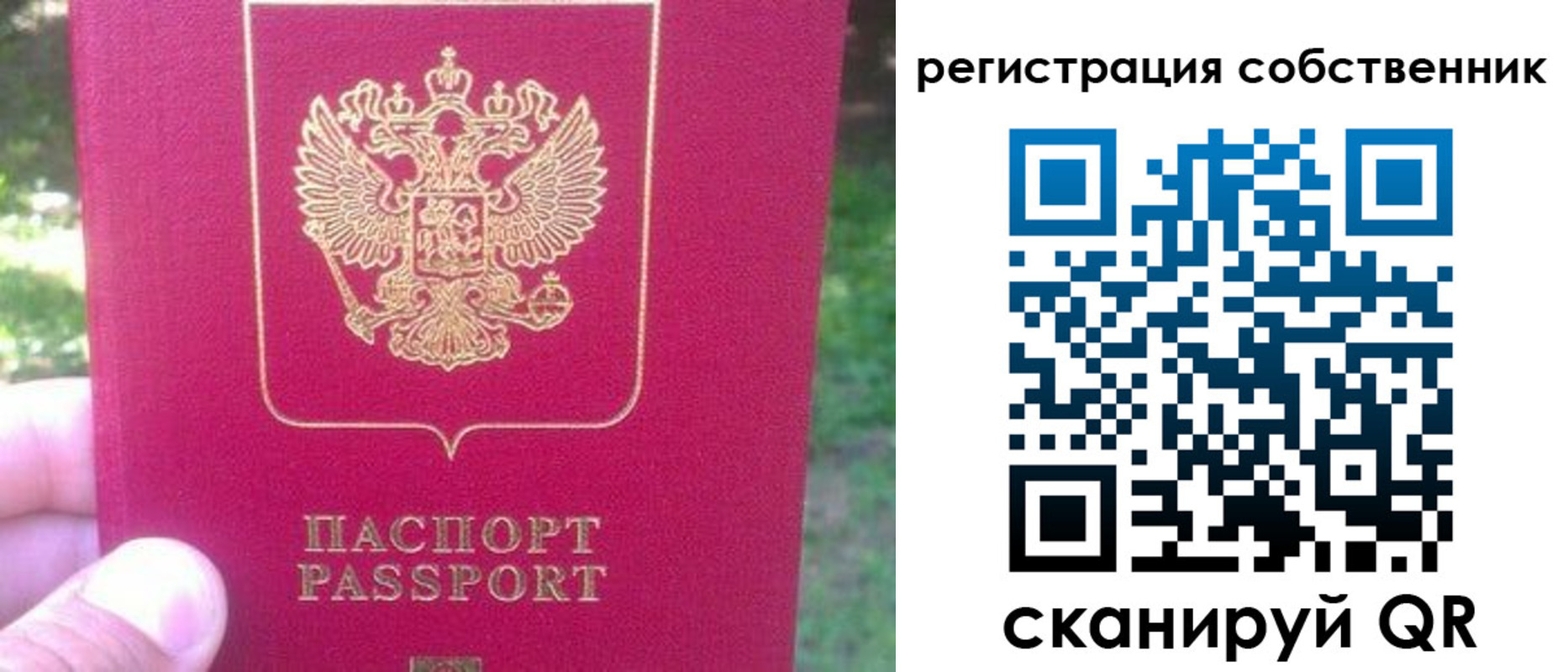 временная регистрация 2025 в Богдановиче