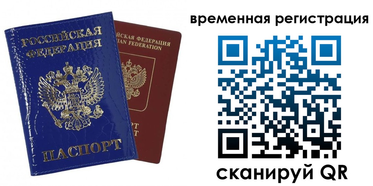 временная регистрация поиск в Богдановиче