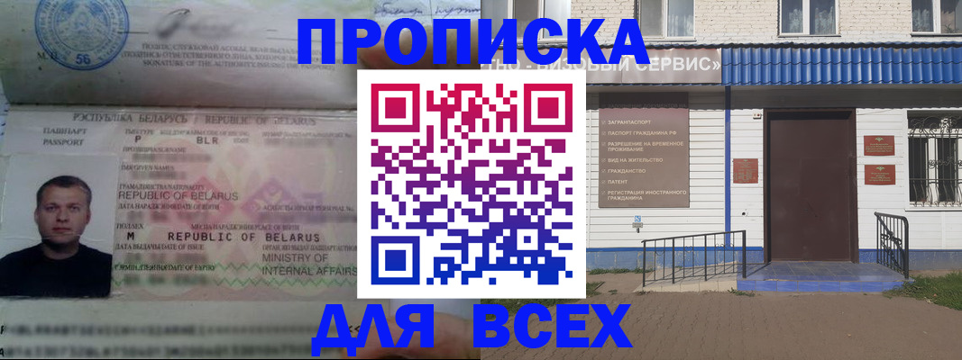 временная прописка в Богдановиче