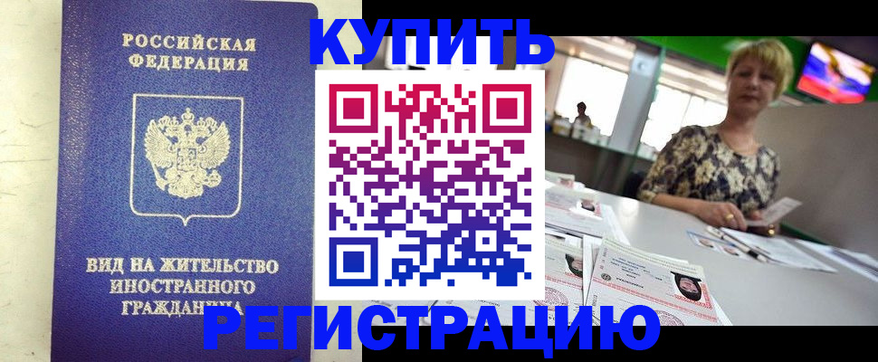 временная регистрация надежно в Богдановиче