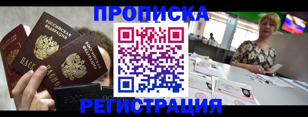 прописка в Богдановиче