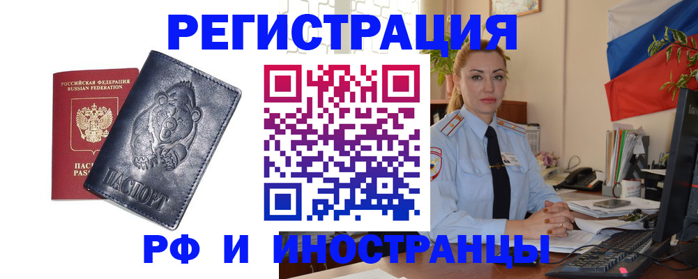 временная регистрация поиск в Богдановиче