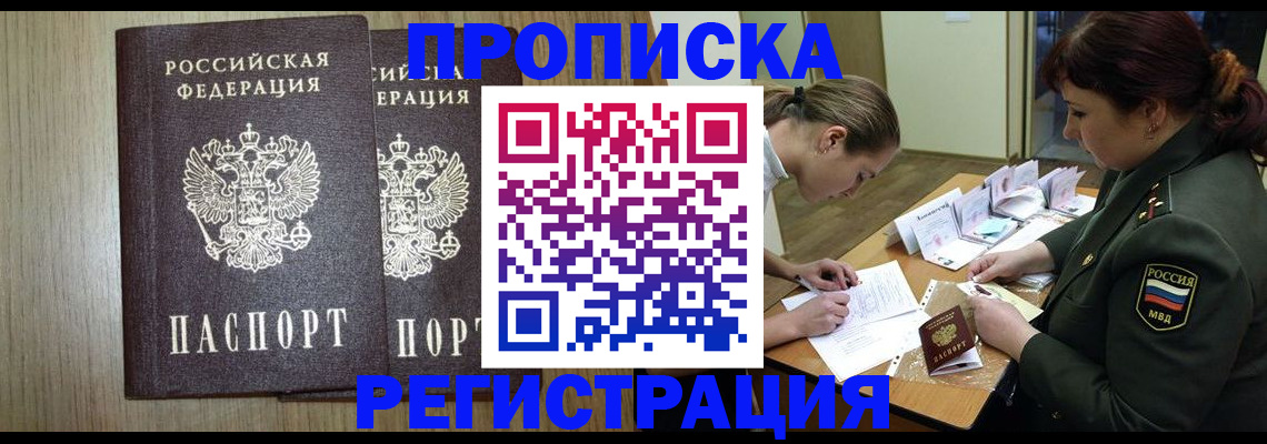 прописка регистрация в Богдановиче
