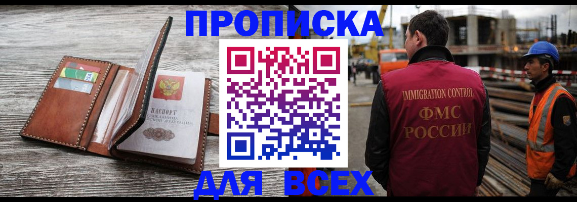 прописка ребенка в Богдановиче