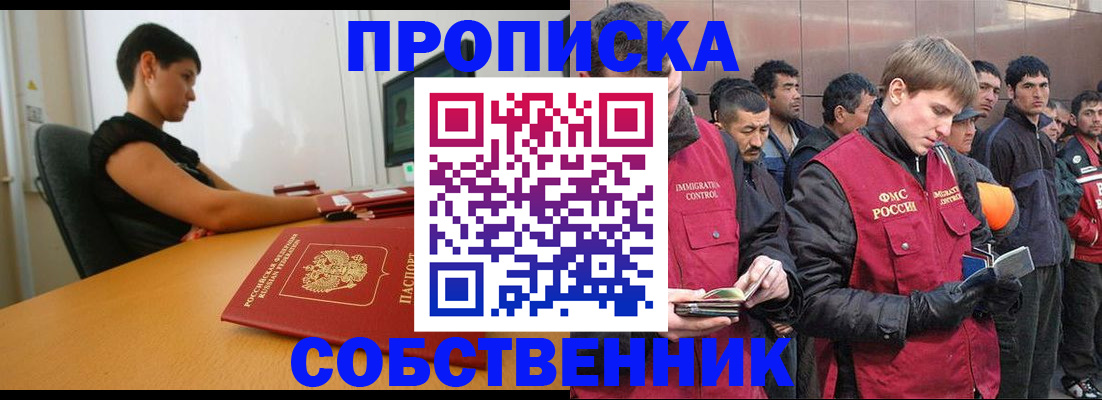 временная регистрация 2025 в Богдановиче