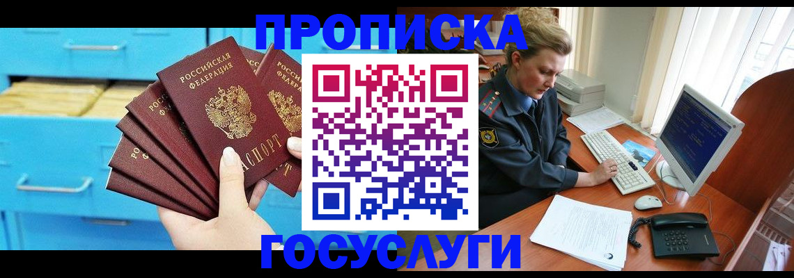 прописка для школы в Богдановиче