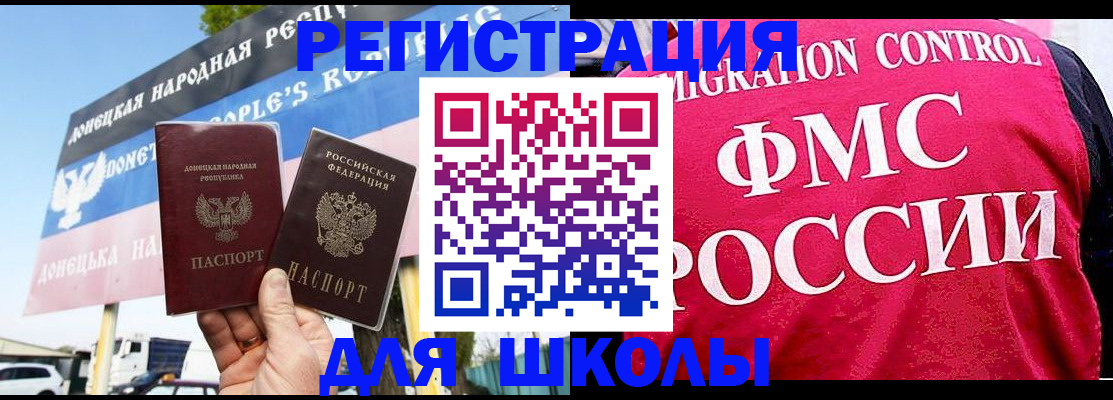 временная регистрация для школы в Богдановиче